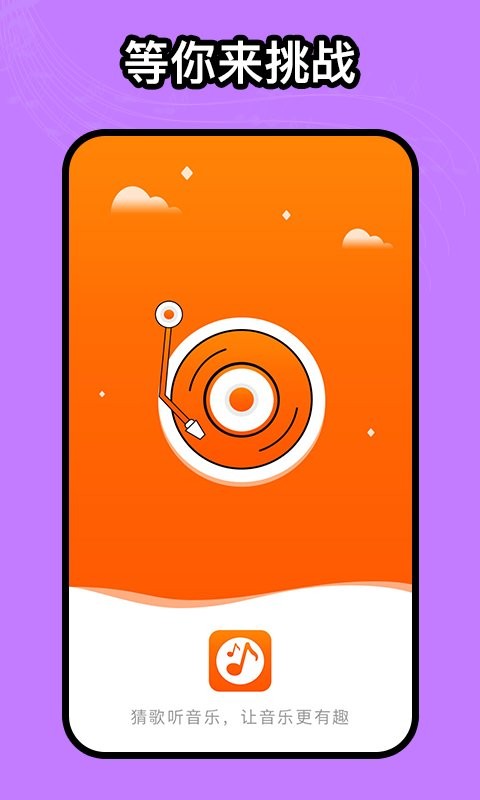如意音乐app