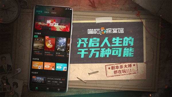 喵喵探案馆官方版