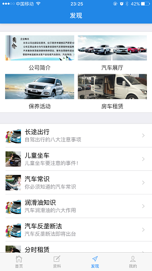 车享南京app