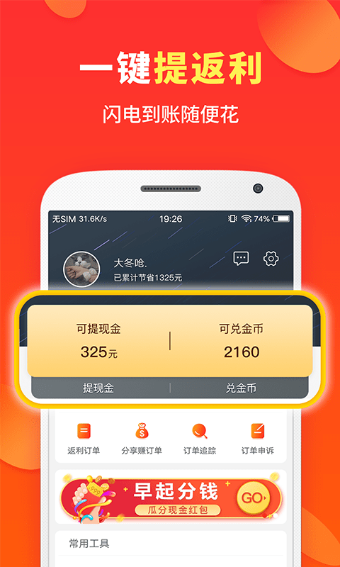 喜购商城官方版