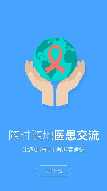 智德科技app