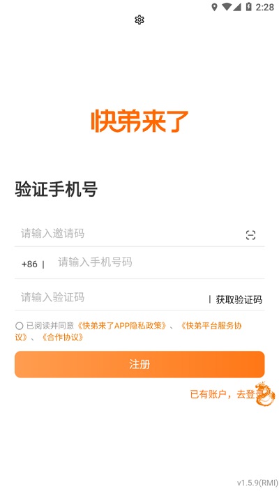 中通快弟来了官方版