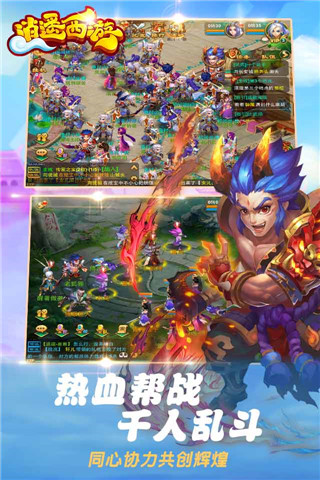 逍遥西游手机版