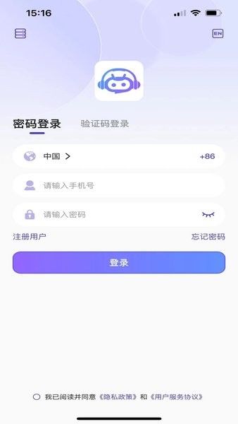 意声达ai手机最新版本