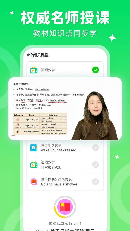 刺猬英语软件官方版