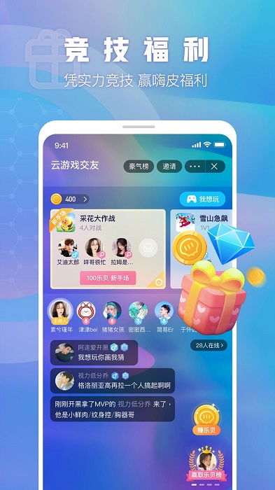 有乐官方版