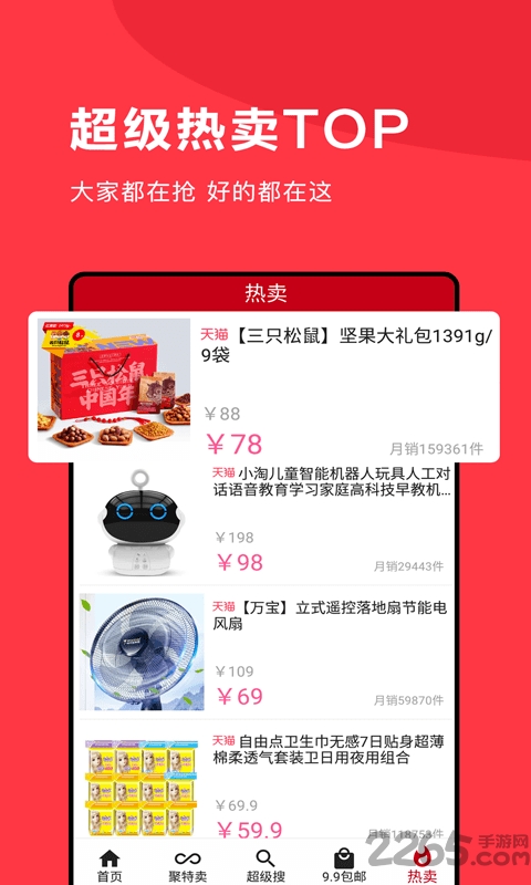 好豆果优惠券