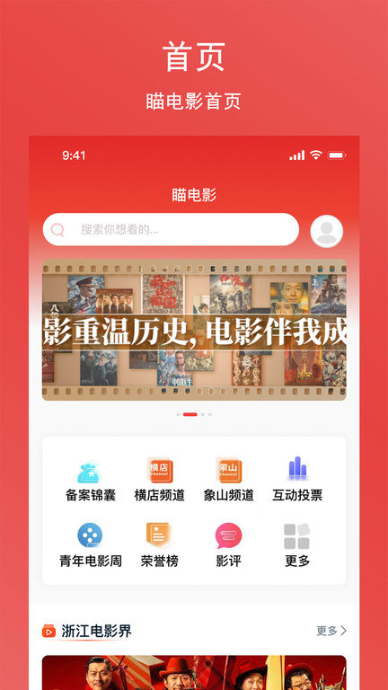 瞄电影平台