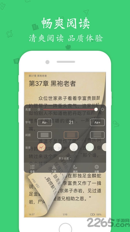 青柠小说app最新版