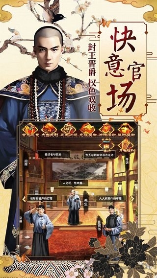 风流清官游戏