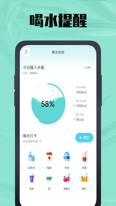 春秋岁月鸭app