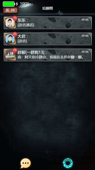 手机疑讯最新版