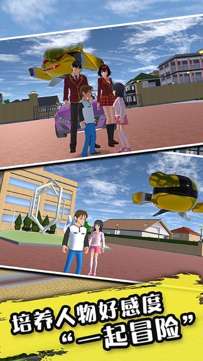 樱花校园少女记最新版