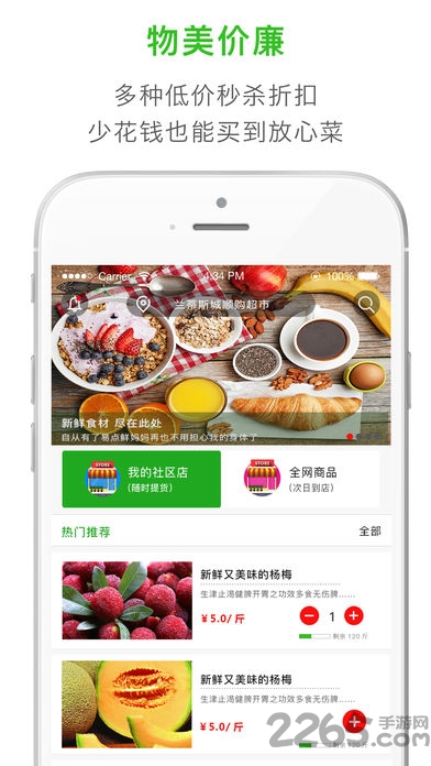 易点鲜app