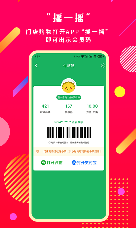 奔多多商城app
