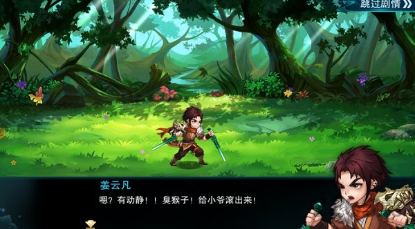 仙剑5之御剑诀手游