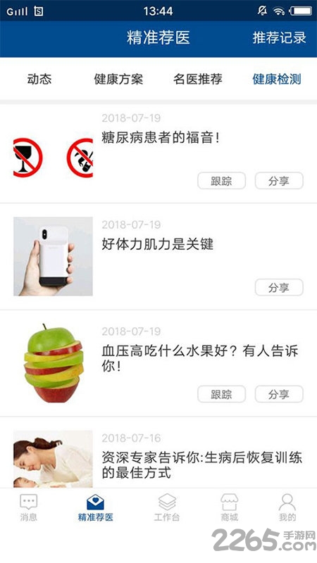 邻丹伙伴app
