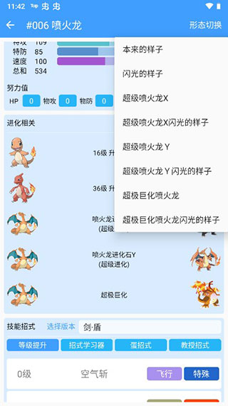 口袋妖怪图鉴使用教程 口袋妖怪图鉴使用方法