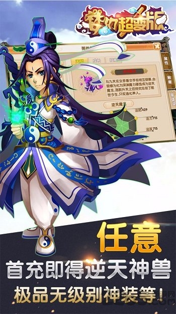 3733梦幻超级变态版