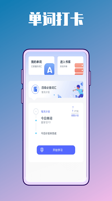 英语学习包最新版
