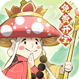 修道手游