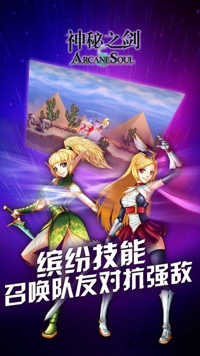 神秘之剑80级内购破解