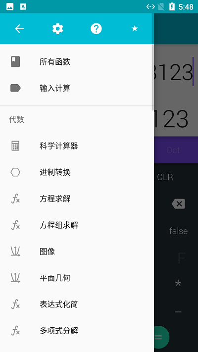 小猫咪计算器客户端