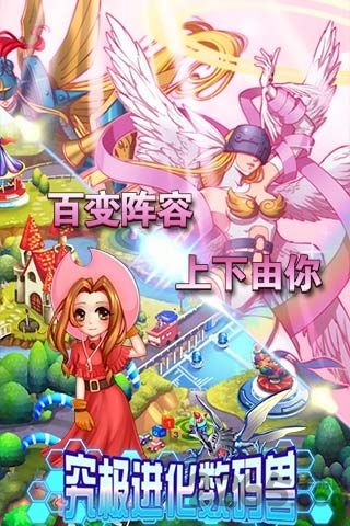 究极进化数码兽手游