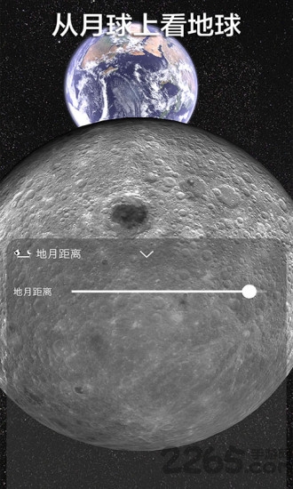 我的地球app