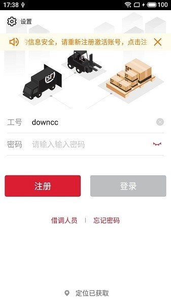 顺丰快转app最新版