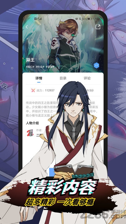 二周目漫画app
