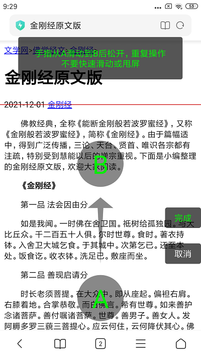 一秒长截屏app(长截屏)