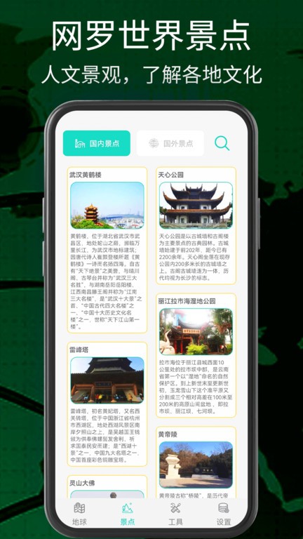 奥维三维地图app官方版