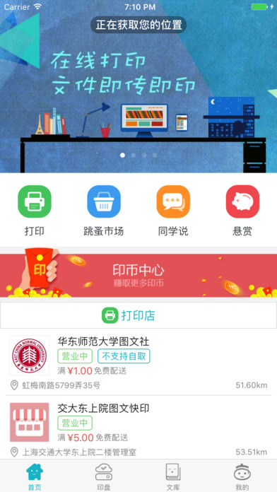 享印手机客户端
