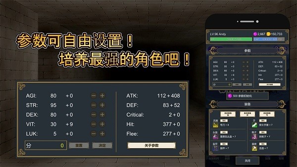 击败与完善游戏