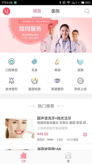 u美 u美app下载
