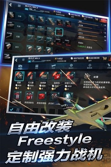taptap浴血长空手游