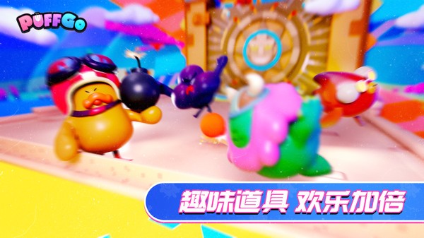 puff go官方版
