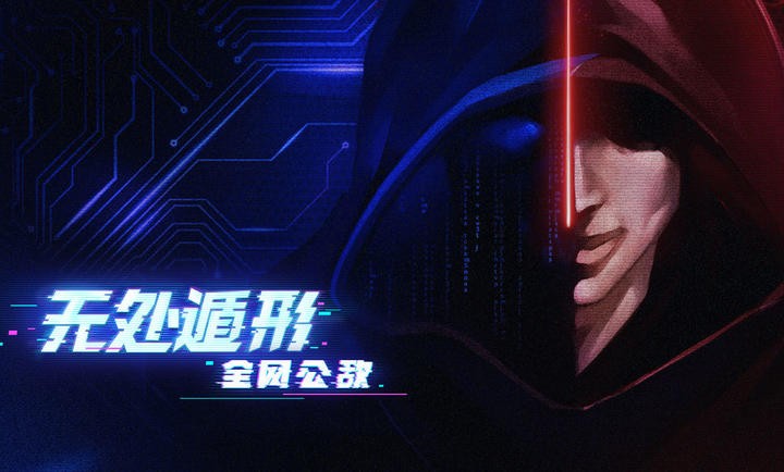 无处遁形全网公敌游戏(无处遁形试玩版)