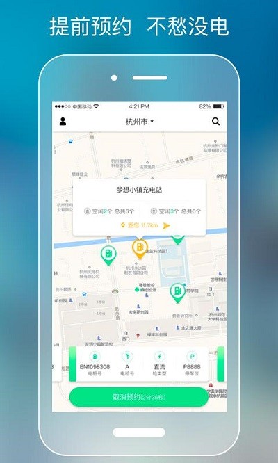 极迅充电软件