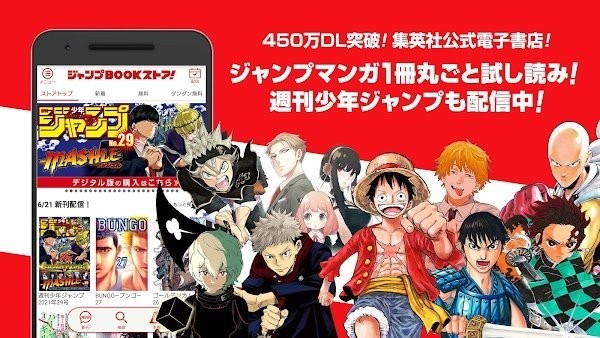 集英社官方版(jump book)