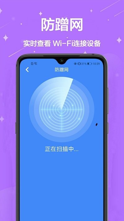 无线网密码查看器手机版