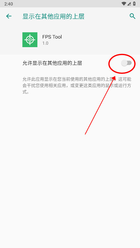 fps工具修改器使用教程
