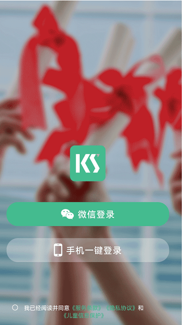 考上英语app下载