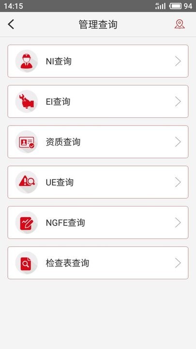 迅达安全小助手