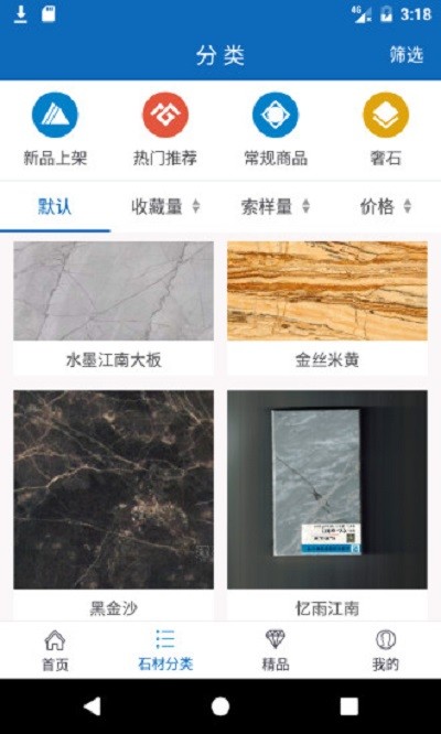 之时石材app