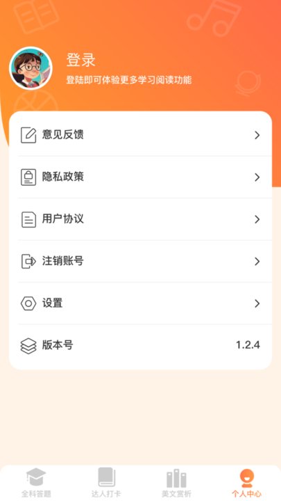 全能答题软件最新版