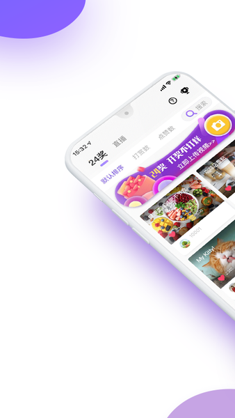 愉愉俱乐部app