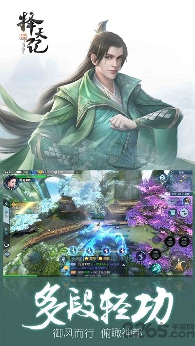 择天记手游