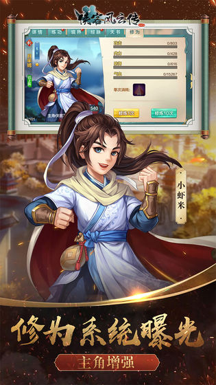 腾讯侠客风云传online手游